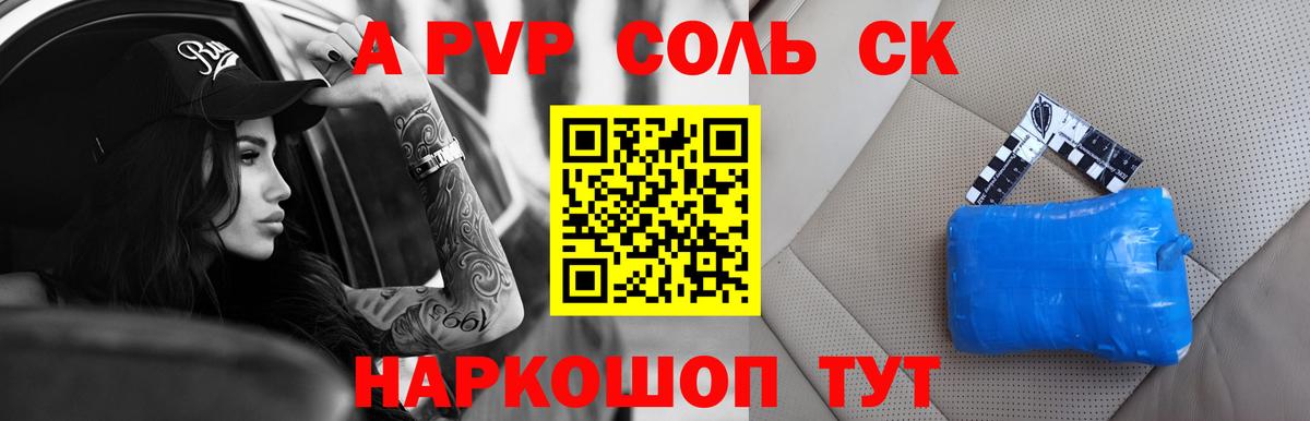 Alpha-PVP мука  Alfa_PVP VHQ  A PVP  Вход с VPN  Вятские Поляны  Альфа ПВП VHQ 