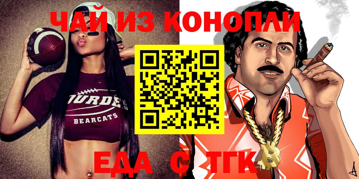 Вятские Поляны  Еда ТГК марихуана  Вход с VPN 