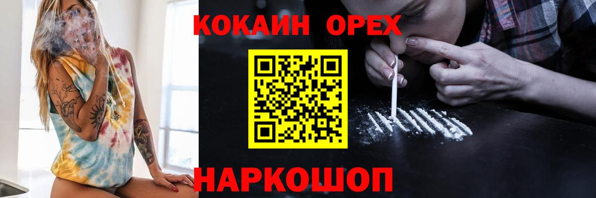 Вятские Поляны  Кокаин Эквадор  КОКАИН  Вход с VPN  COCAIN Fish Scale 