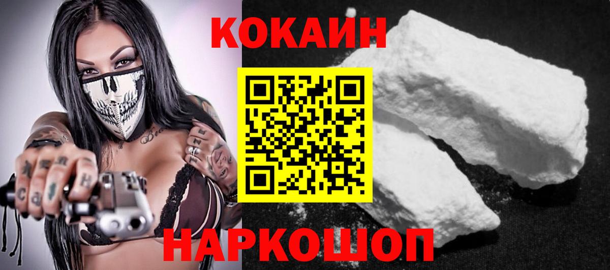 COCAIN 98% Вятские Поляны