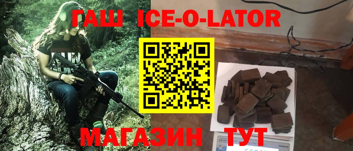 Вятские Поляны  Гашиш hashish  ГАШИШ  Вход с VPN  ГАШ Premium 