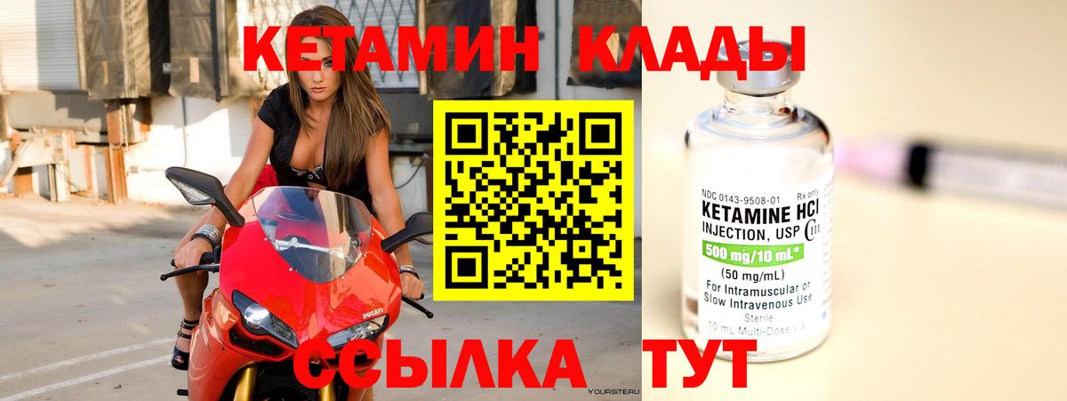 Вятские Поляны  КЕТАМИН ketamine  Вход с VPN 