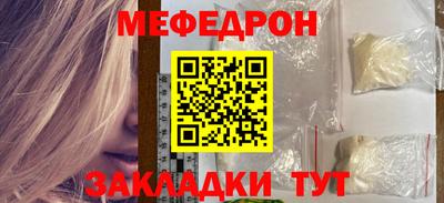 мяу мяу мука Лесосибирск