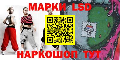 марки lsd Ливны