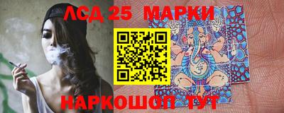 марки lsd Ливны