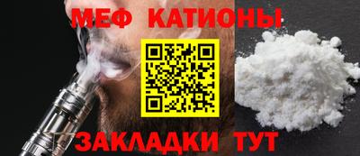 мяу мяу мука Лесосибирск