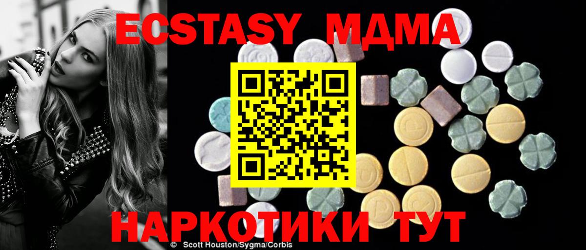 МДМА  MDMA VHQ  Вятские Поляны  Вход с VPN  МДМА кристаллы 
