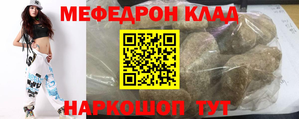 Мефедрон 4 MMC  МЕФ 4 MMC  Вход с VPN  МЕФ  Меф  Вятские Поляны 