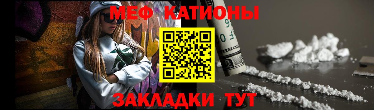 Меф мука Вятские Поляны
