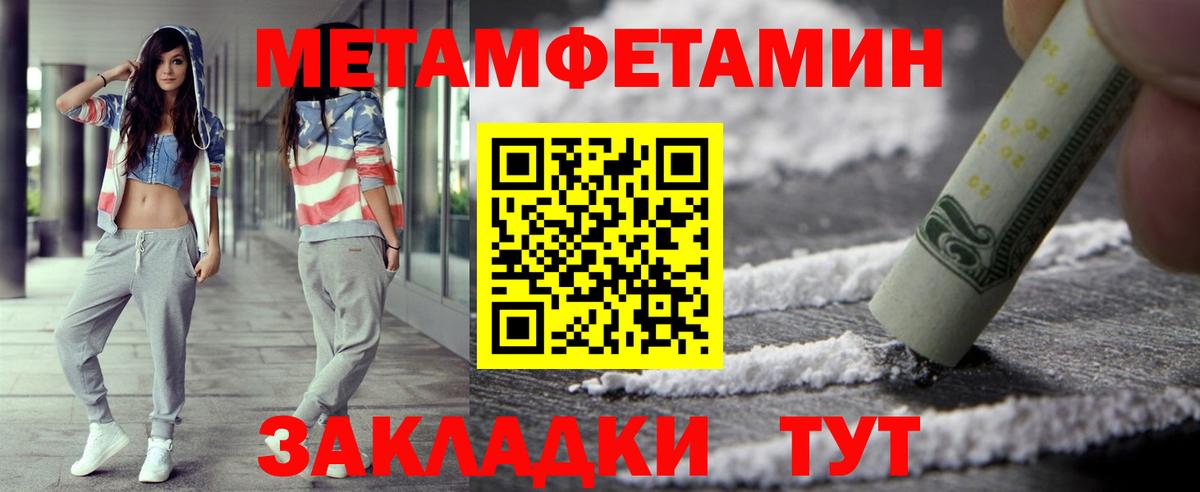 Метамфетамин Декстрометамфетамин 99.9%  Метамфетамин Декстрометамфетамин 99.9%  Вход с VPN  Вятские Поляны 